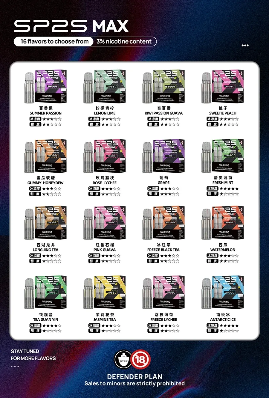 SP2S MAX 系列煙彈 ⧉ 原版正品