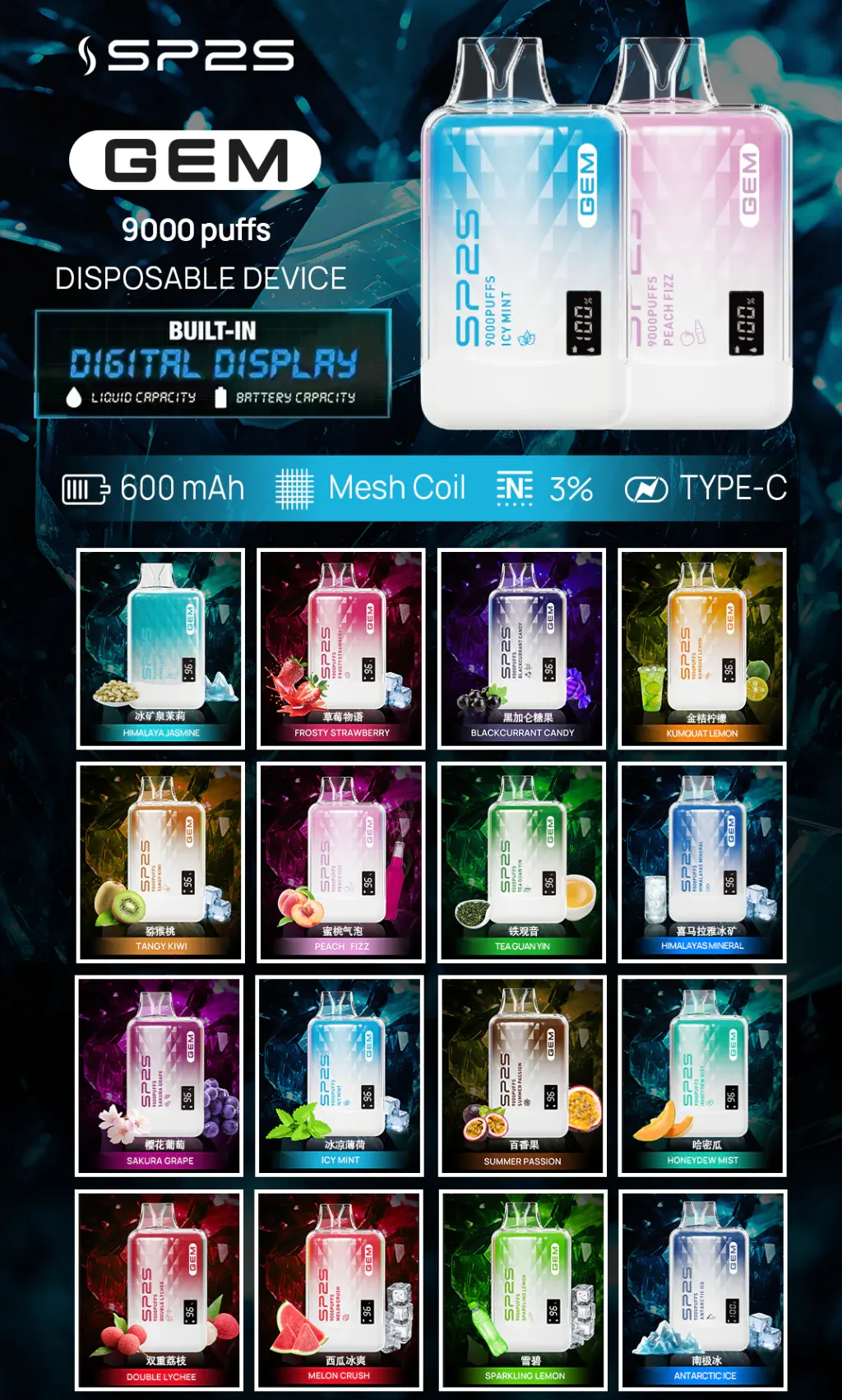 SP2S 拋棄式 9000口 ⧉ 熱銷爆款