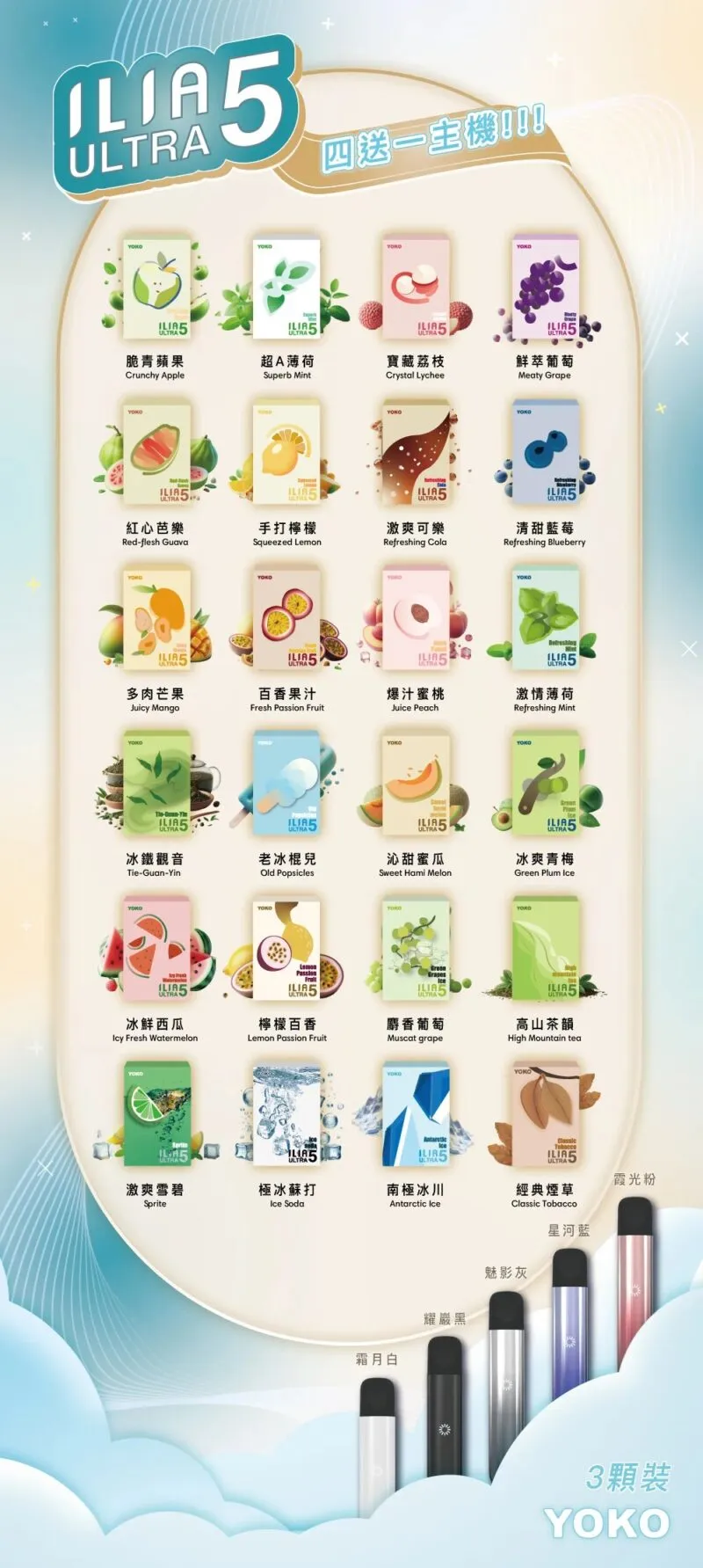 哩亞 五代煙彈 ⧉ 原廠正品