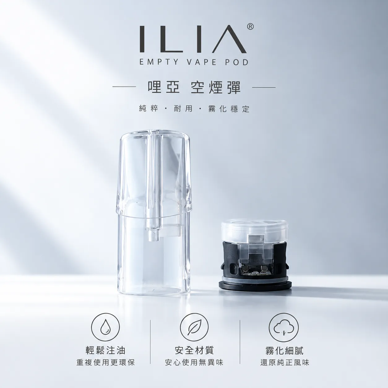哩亞 空煙彈 ⧉ 原廠正品
