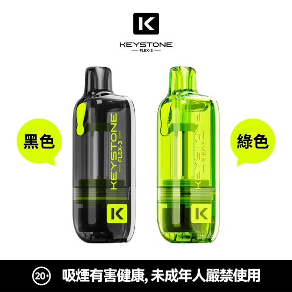 鑰石 FLEX-3 可注油空彈 ⧉ 時尚輕便