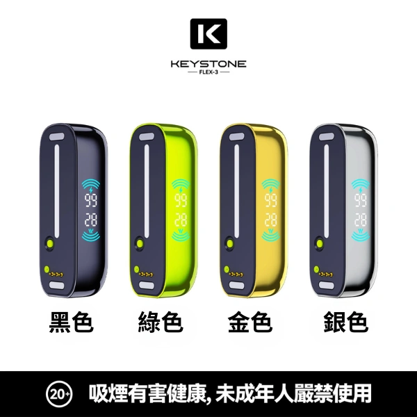 鑰石 FLEX-3 專用主機 ⧉ 時尚輕便