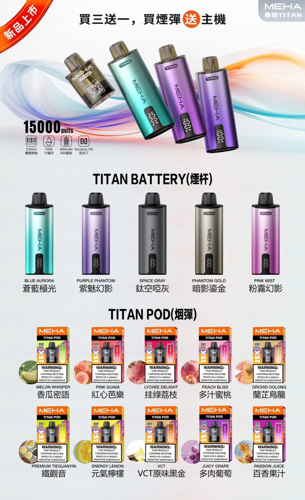 魅嗨 泰坦系列主機 ⧉ 原廠正品