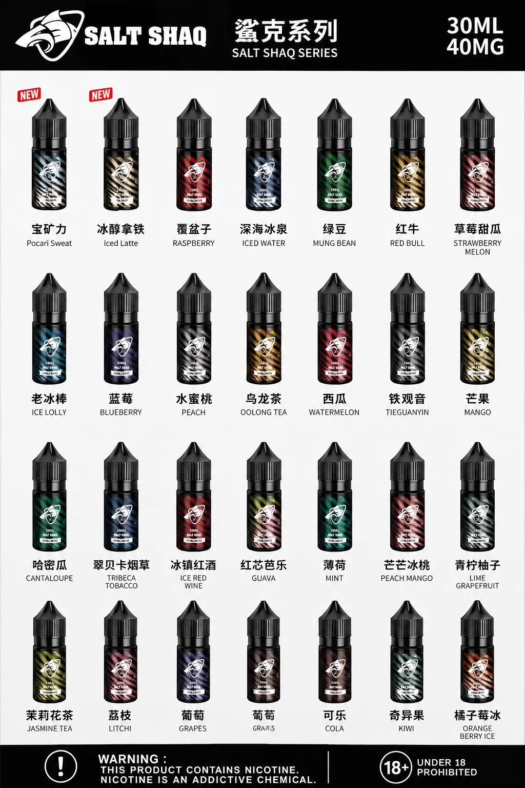 鯊克系列 煙油 ⧉ 真品保障