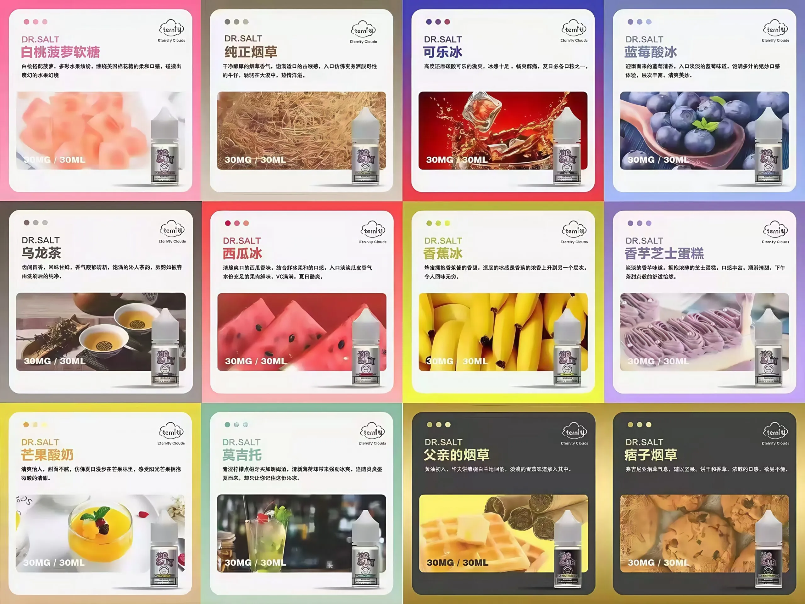 鹽博士一代 煙油 ⧉ 原版正品